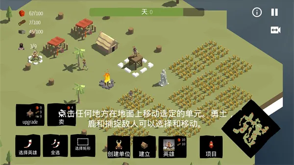 游戏攻略配图2