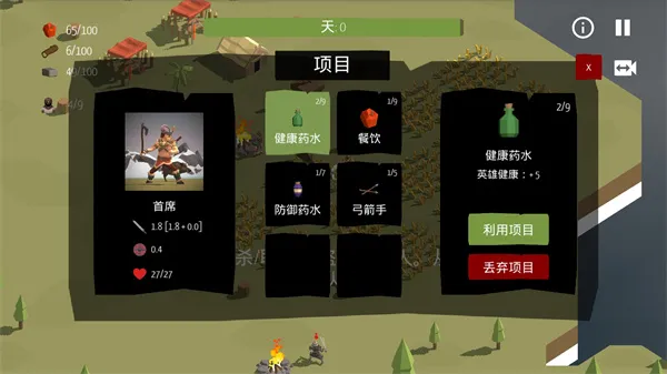 游戏攻略配图3