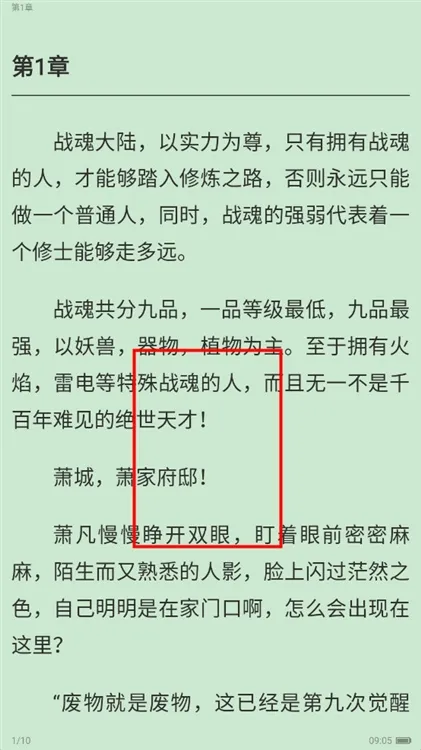 阅读快看版怎么修改阅读设置配图1