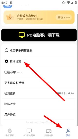 怎么设置配图3