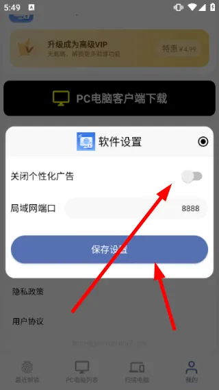 怎么设置配图4