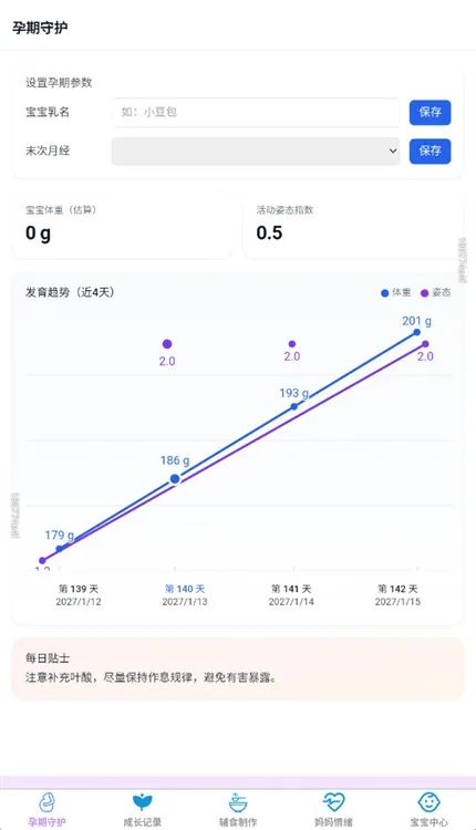泡泡萌宝宣传图