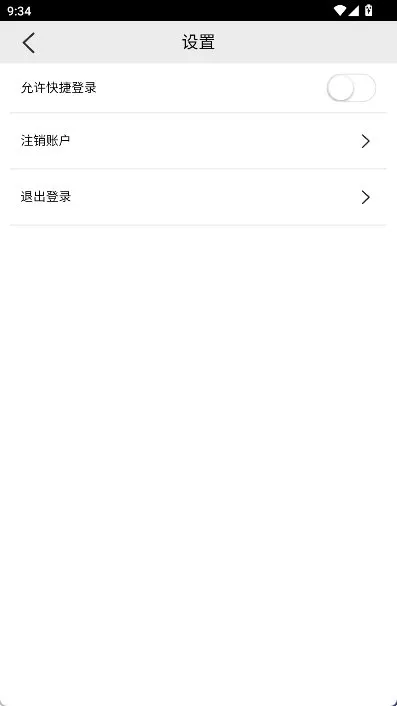 怎么注销账号配图2