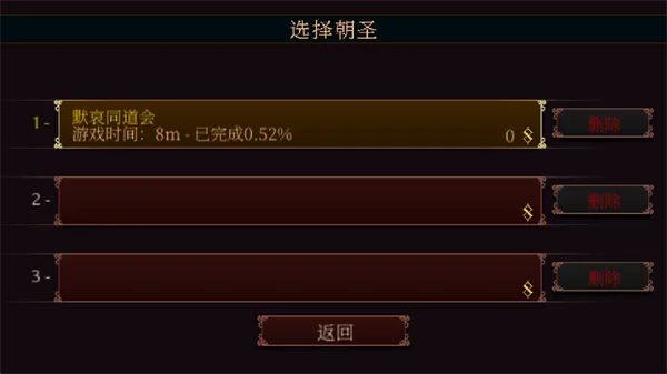 怎么玩配图2