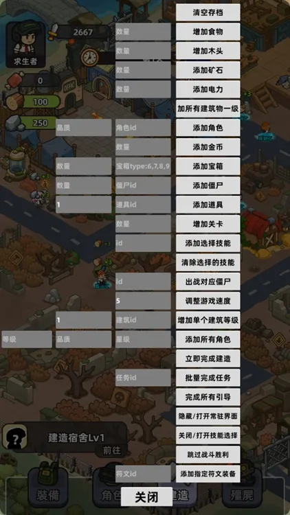 僵尸爱上班内置菜单最新版宣传图