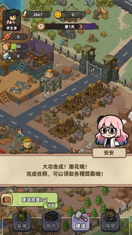 攻略配图4
