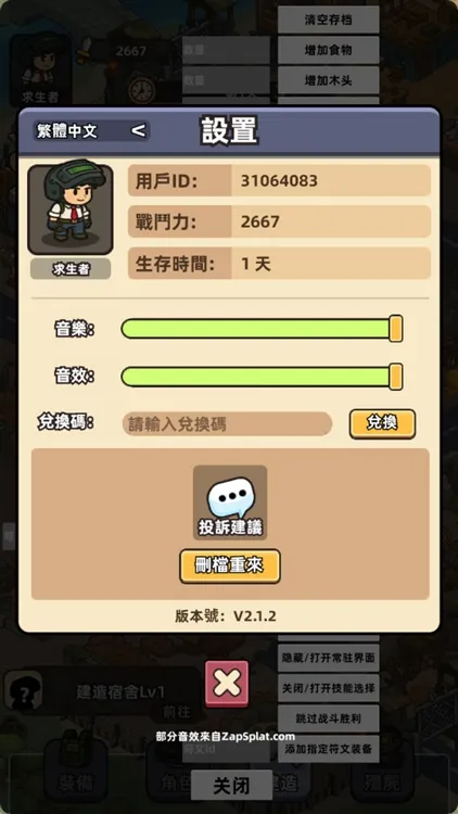 僵尸爱上班怎么玩配图1