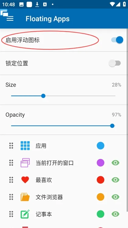 使用方法配图3