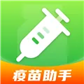 宝宝疫苗通软件下载