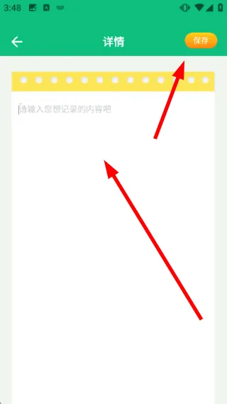 怎么查看宝宝菜谱配图4
