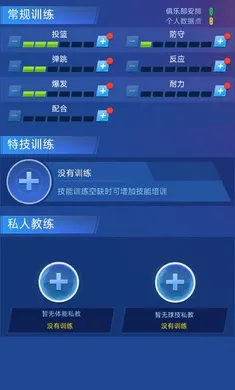 明星崛起篮球折相思汉化版