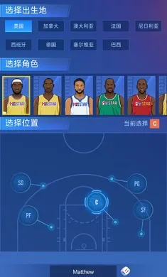 明星崛起篮球折相思最新版宣传图