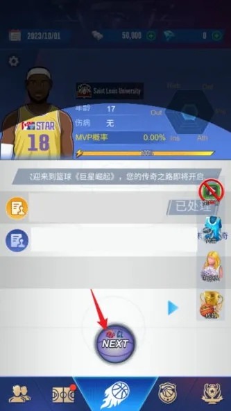 游戏攻略配图4