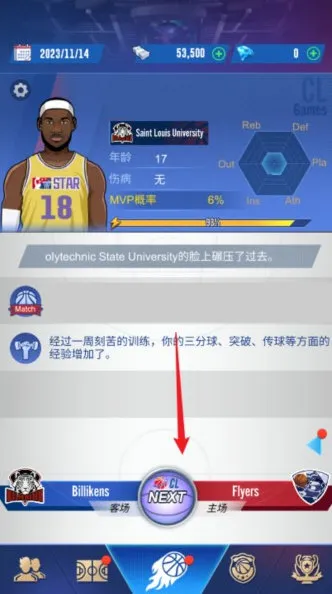 游戏攻略配图7