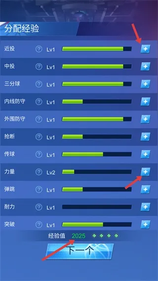 怎么分配经验配图3