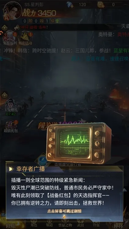 重生我觉醒无限异能新手攻略配图1