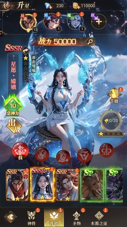 阵容推荐配图2