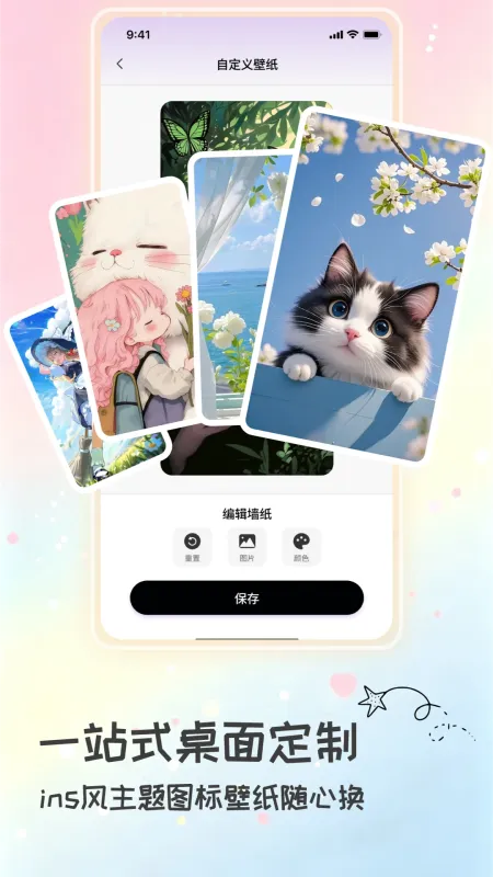 元气组件星球软件下载