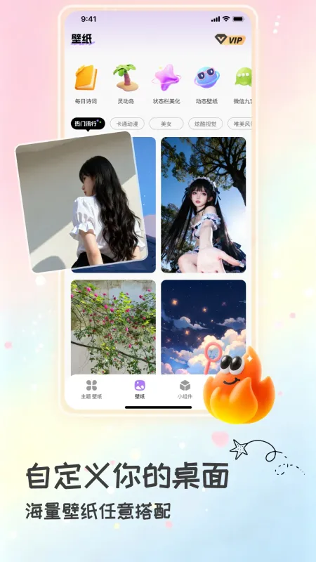 元气组件星球软件下载