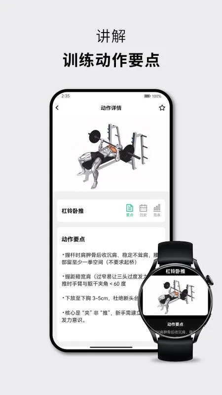 力刻运动app下载