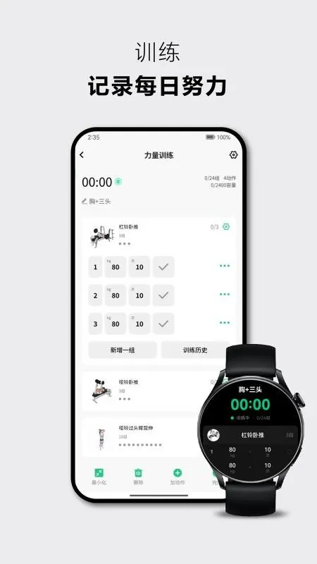 力刻运动app下载