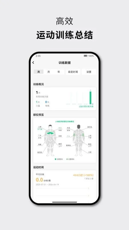 力刻运动app下载