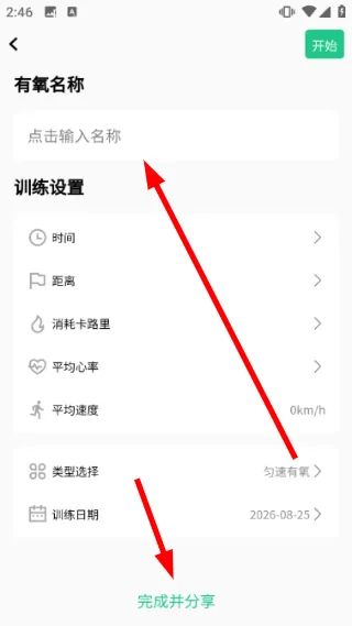 怎么查看动作要求配图4