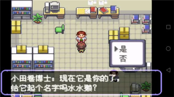 怎么获得御三家配图6