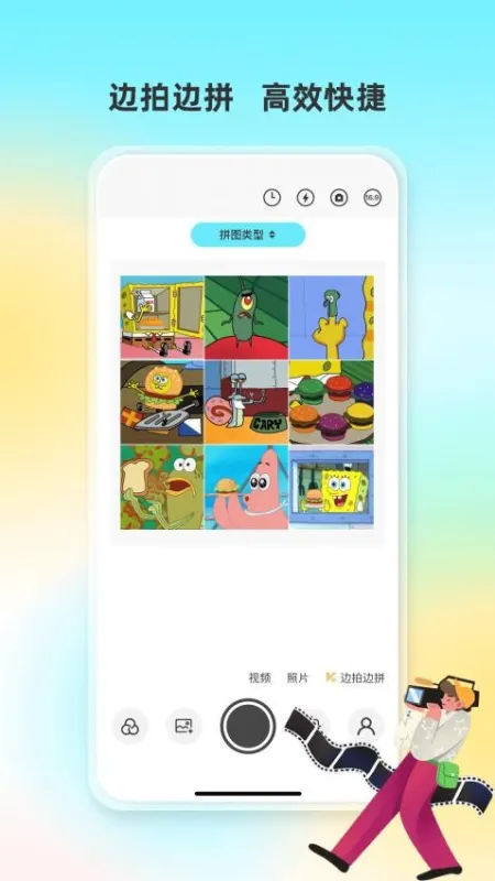 人人水印相机app下载