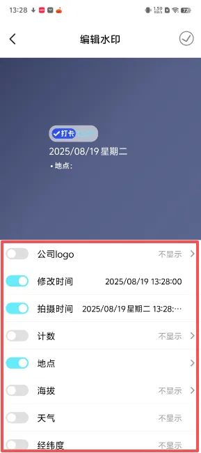 怎么编辑水印配图3