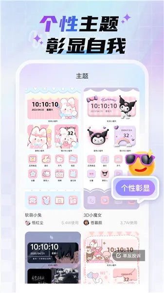 魔法妙妙壁纸app官方下载