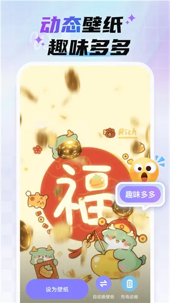 魔法妙妙壁纸app官方下载