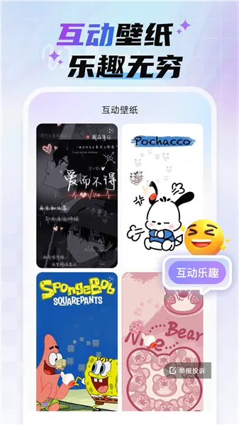 魔法妙妙壁纸宣传图