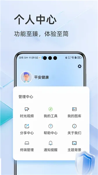 酷灵通app下载安装手机版