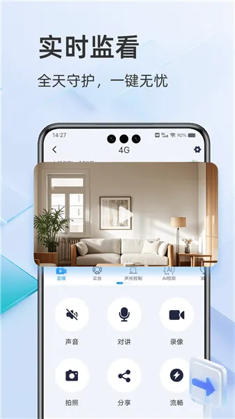 酷灵通app宣传图