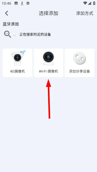 怎么添加设备配图3
