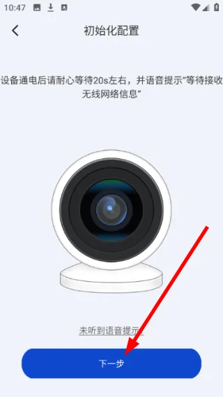 怎么添加设备配图4