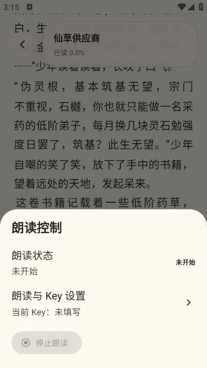 小龟听书下载app
