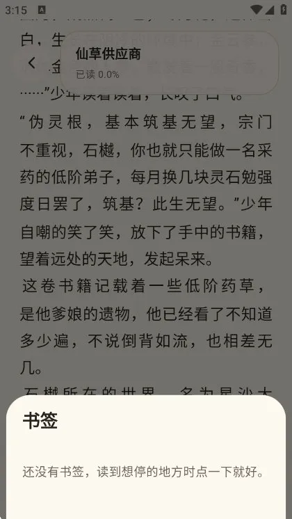 小龟听书下载app