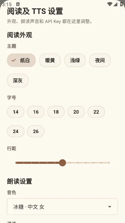 小龟听书下载app