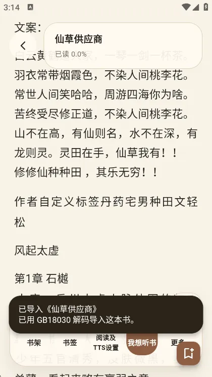 怎么用配图2