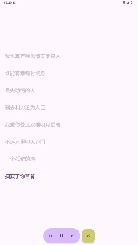 云眠音乐app下载