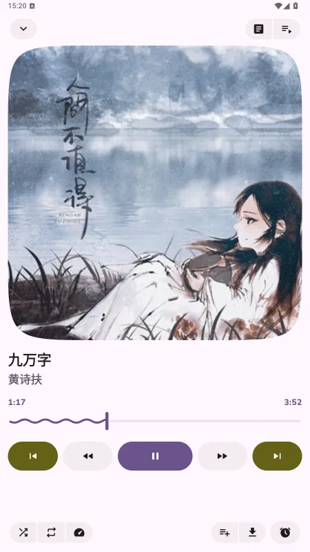 云眠音乐app下载