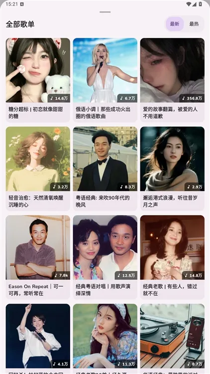 云眠音乐app宣传图