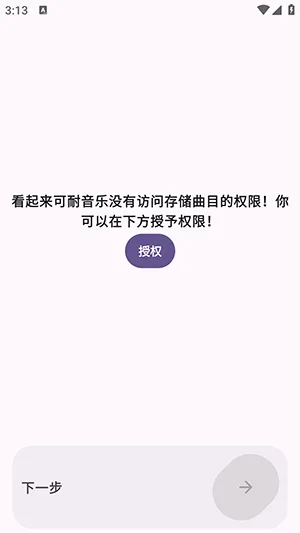云眠音乐APP怎么下载歌曲配图1