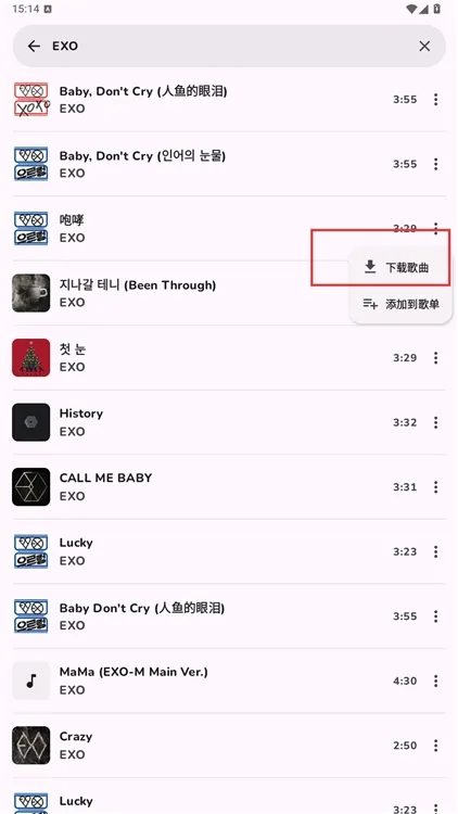 APP怎么下载歌曲配图3