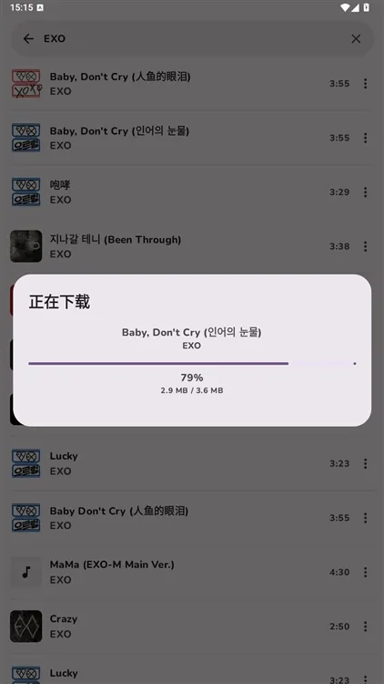 APP怎么下载歌曲配图4