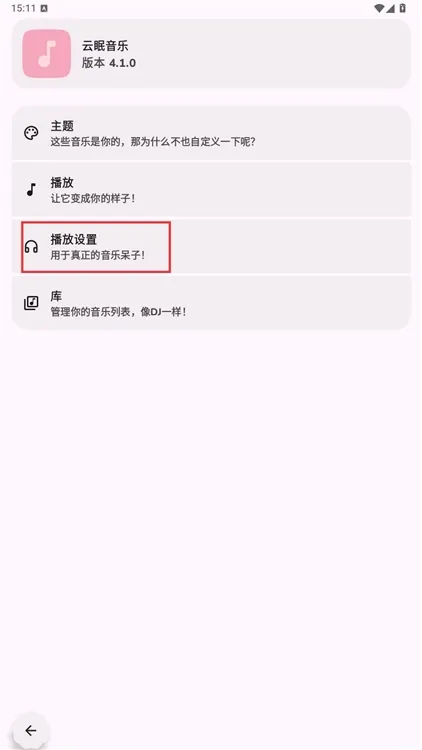 下载的歌曲在哪里配图2