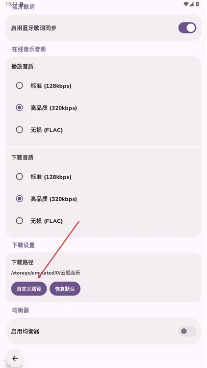 下载的歌曲在哪里配图3