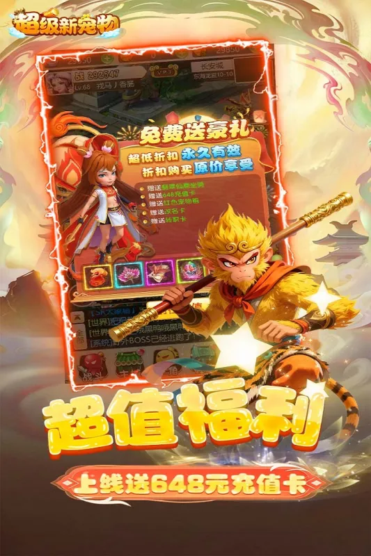 超级新宠物手机版下载